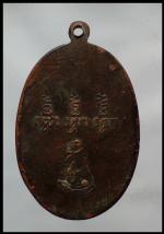 เหรียญหลวงพ่อปานวัดบางเหี้ย (1280) #2